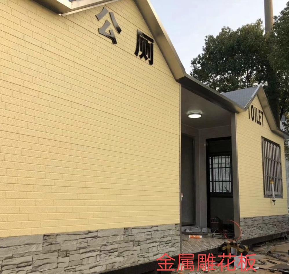 金屬雕花板移動公廁走進大街小巷