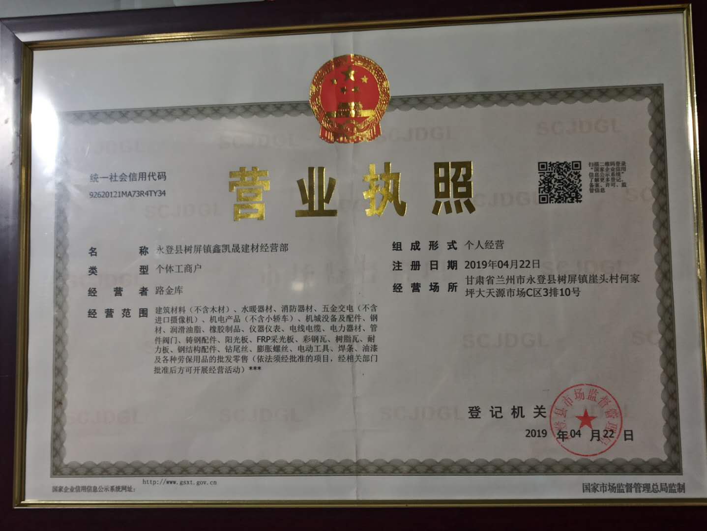 蘭州草莓视频二维码下载入口建材
