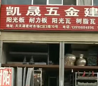 樹脂瓦已裝車，草莓视频二维码下载入口建材為您保駕護航，生產過程中的注意事項你得知道！